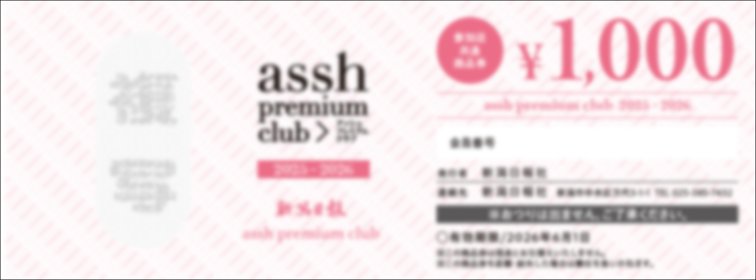 参加店共通商品券＆会員証