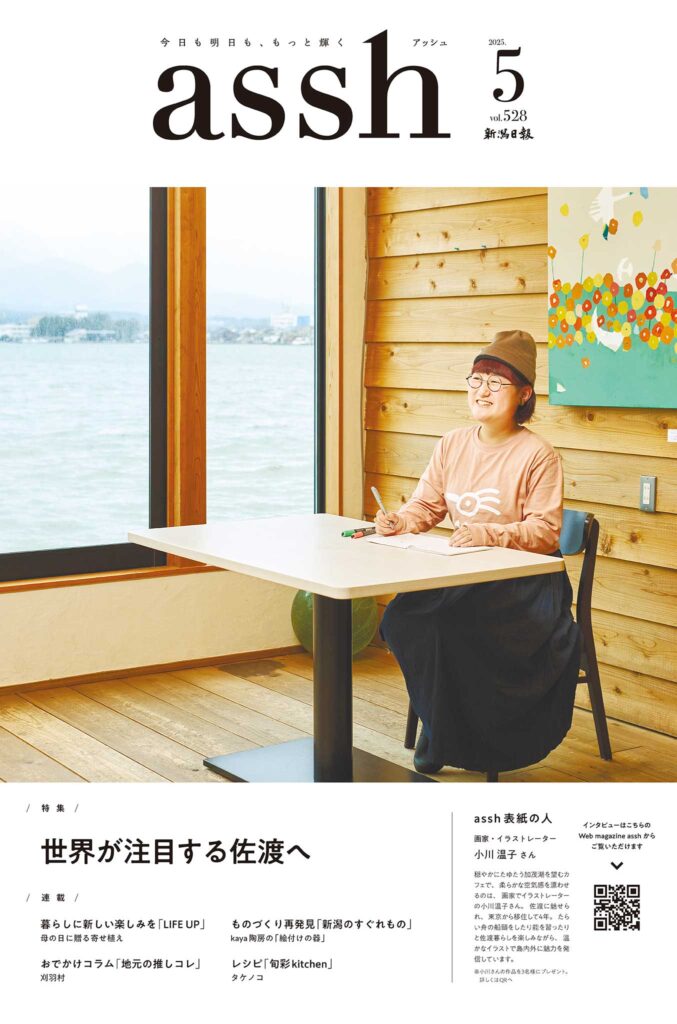 5月号