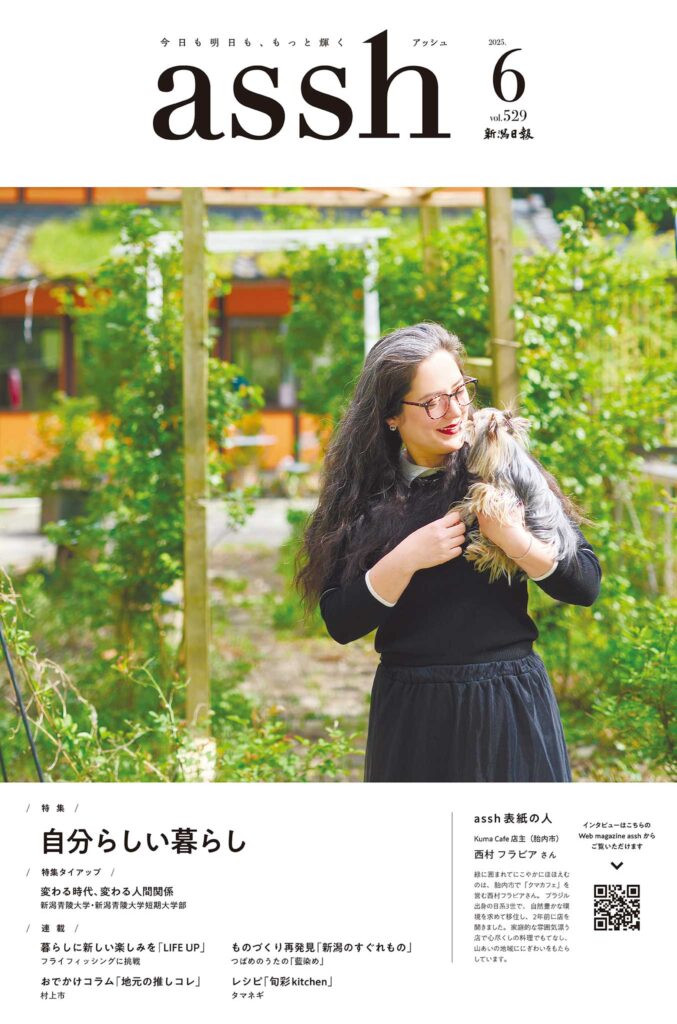 6月号