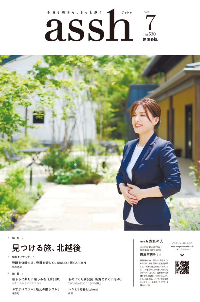 7月号