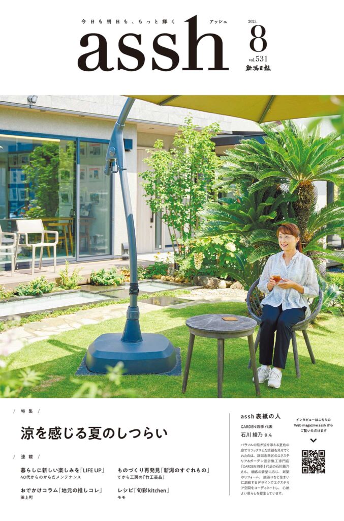 8月号