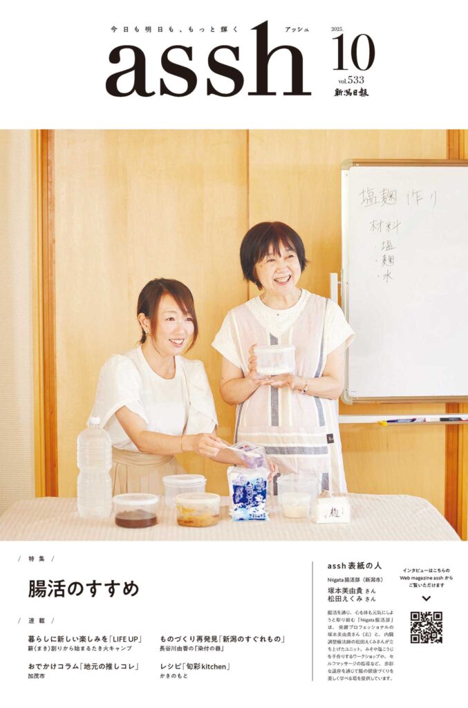 10月号