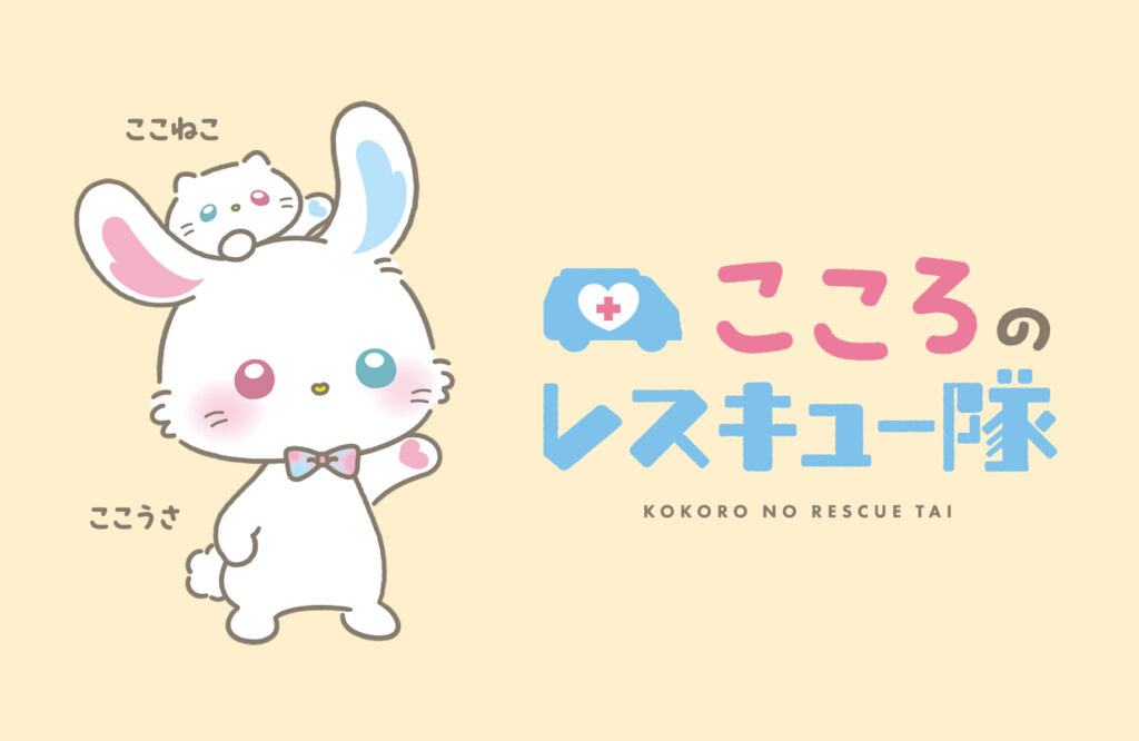 みんなの笑顔が咲く未来へ　悩めるこどもに向けた「新潟市子どもの権利相談室」 ／ 新潟市こども未来部こども政策課