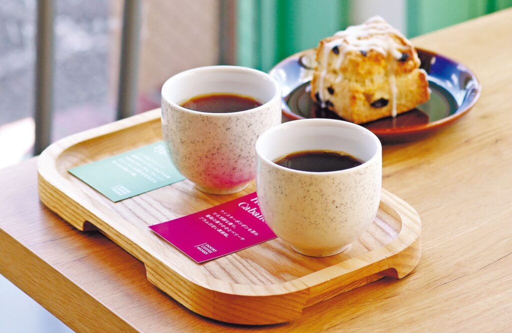 【特集】おいしいコーヒーが飲みたい / いろんなコーヒーが飲みたい