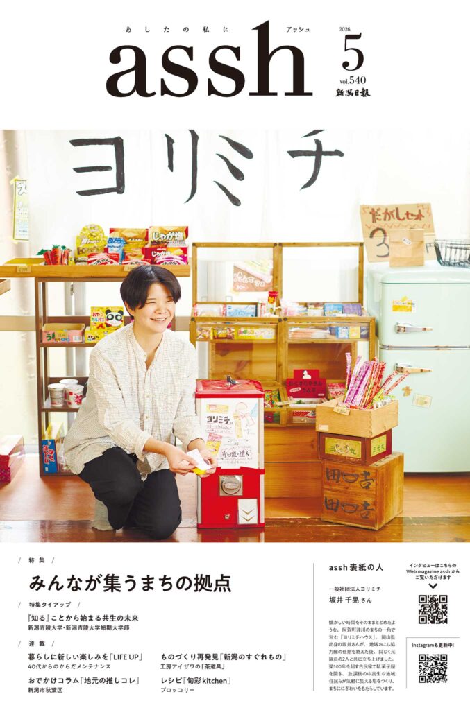 5月号