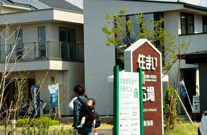梅雨対策！ 「快適をつくる住宅設備」を体感　5月イベント情報 ／ 日報＋BSN住まいの広場