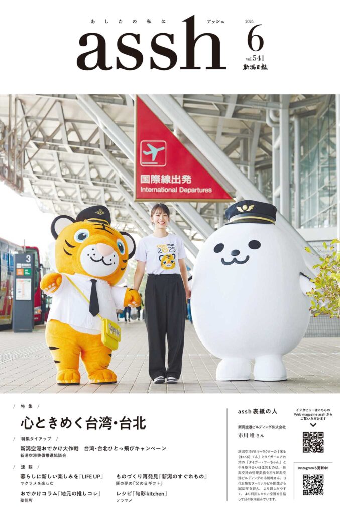 6月号
