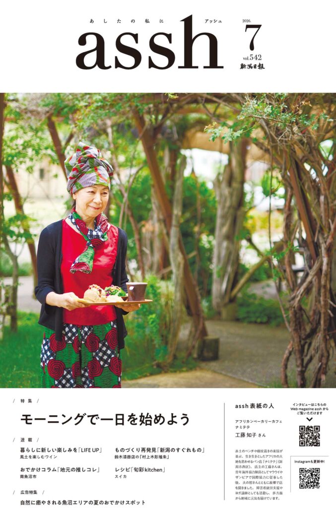 7月号