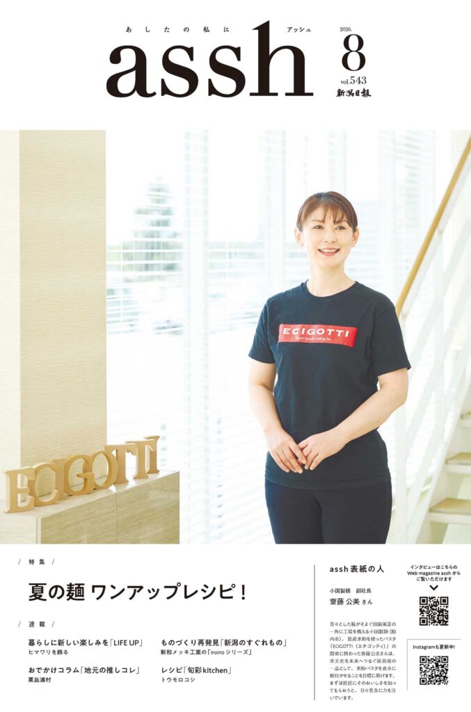 8月号