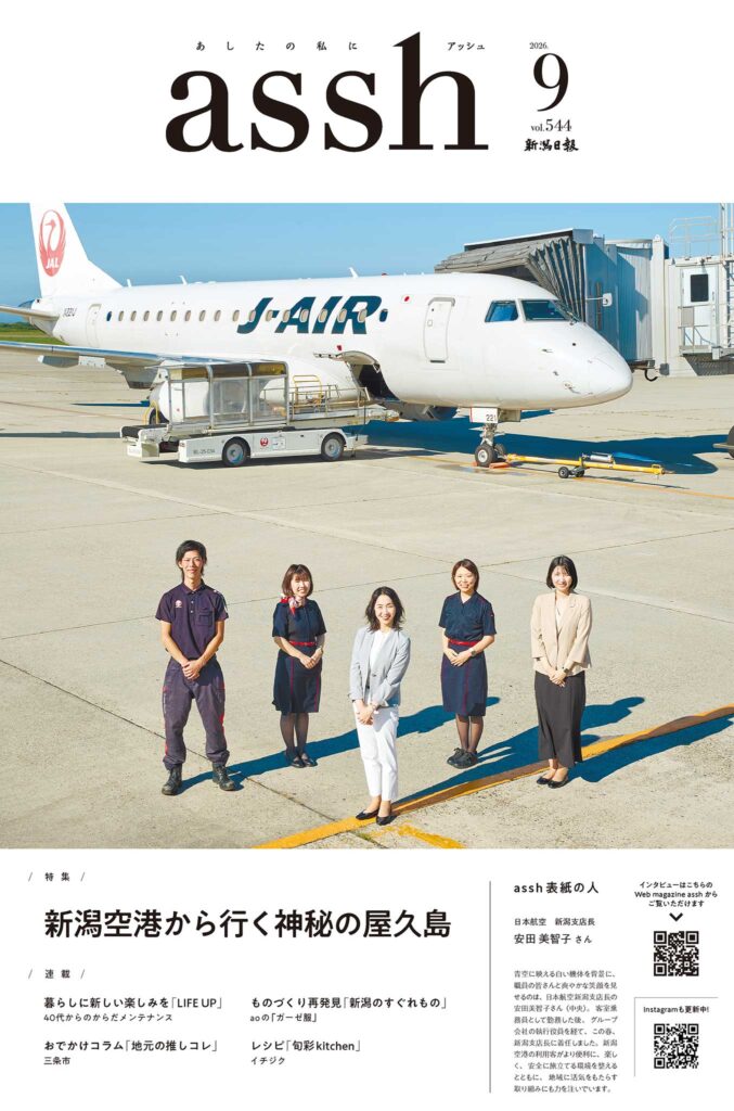 9月号