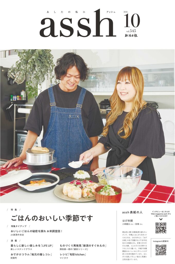 10月号